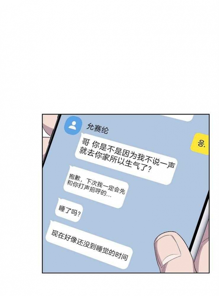 《少爷的欲求》漫画最新章节第41话免费下拉式在线观看章节第【15】张图片