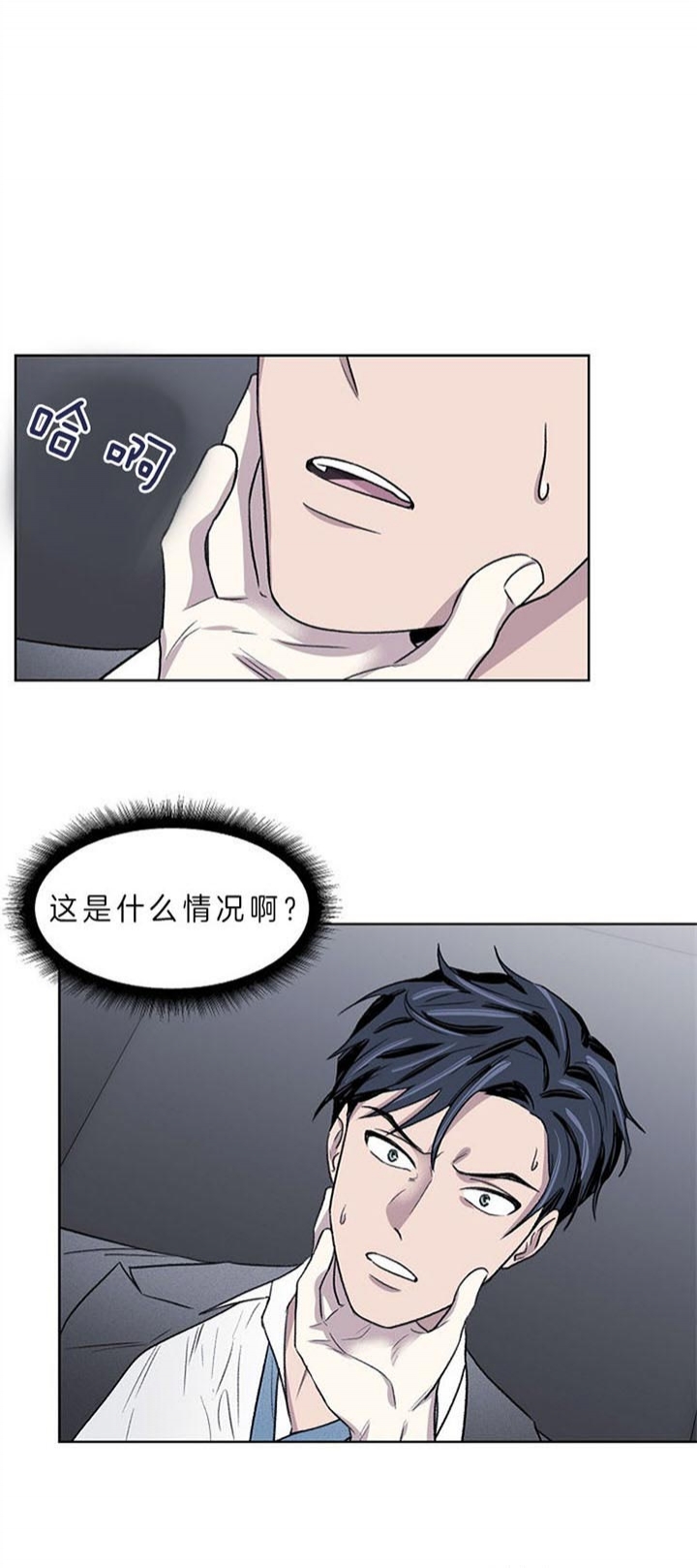 《少爷的欲求》漫画最新章节第3话免费下拉式在线观看章节第【11】张图片