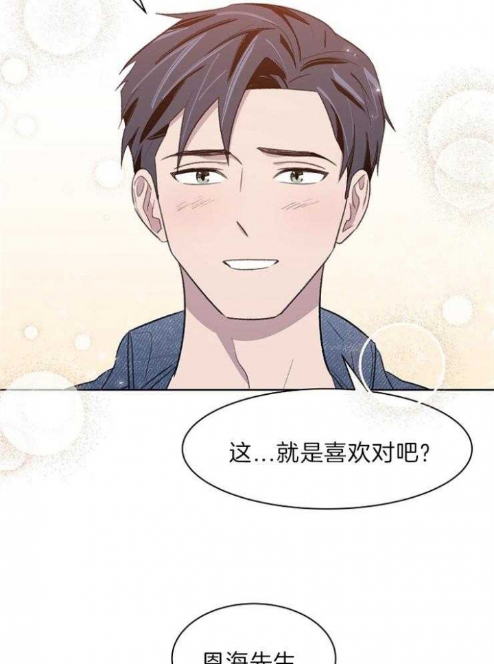 《少爷的欲求》漫画最新章节第43话免费下拉式在线观看章节第【27】张图片