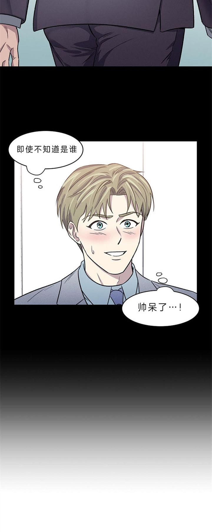 《少爷的欲求》漫画最新章节第10话免费下拉式在线观看章节第【5】张图片