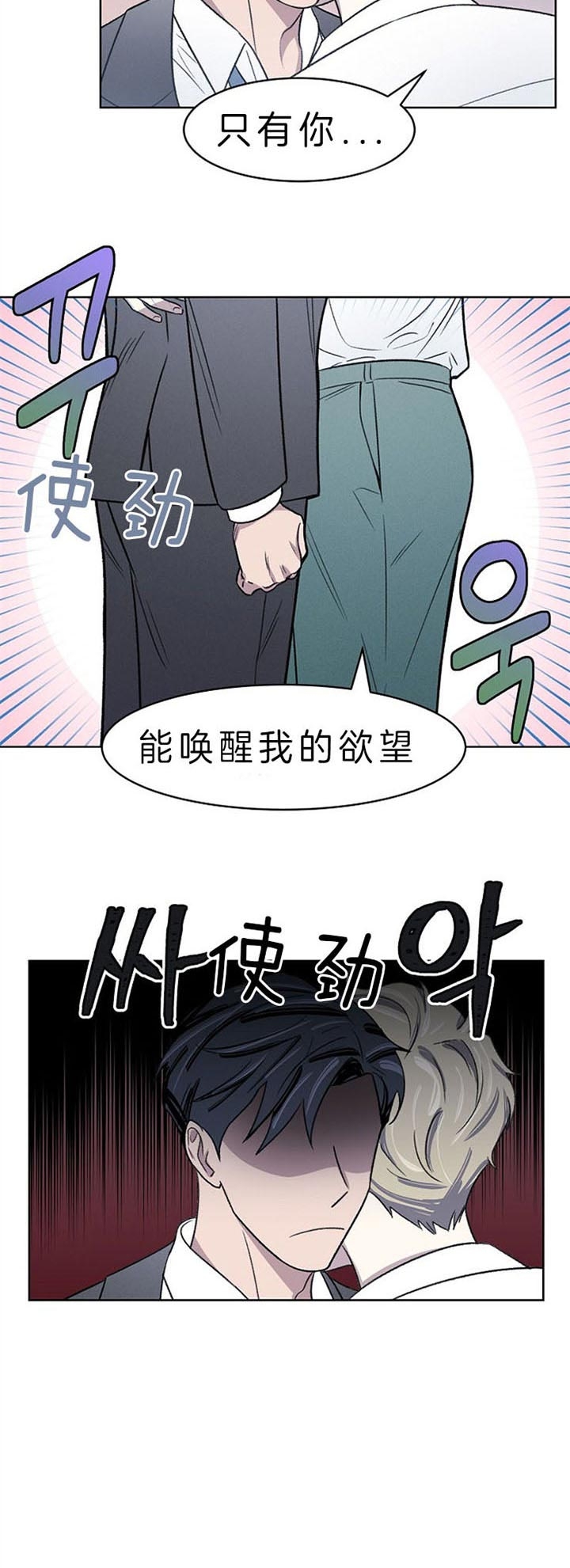 《少爷的欲求》漫画最新章节第4话免费下拉式在线观看章节第【13】张图片