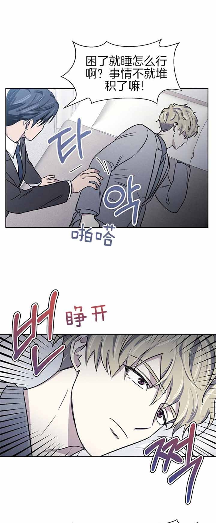 《少爷的欲求》漫画最新章节第12话免费下拉式在线观看章节第【1】张图片