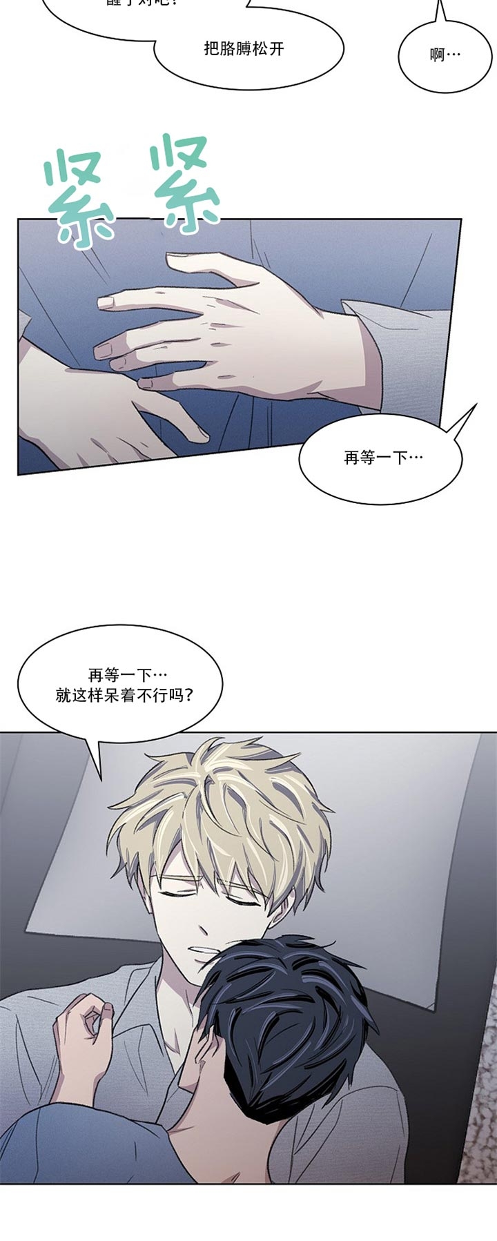 《少爷的欲求》漫画最新章节第21话免费下拉式在线观看章节第【6】张图片