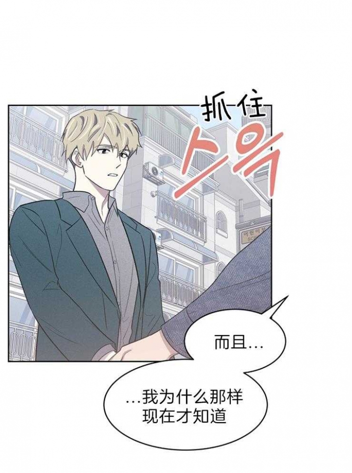 《少爷的欲求》漫画最新章节第43话免费下拉式在线观看章节第【24】张图片