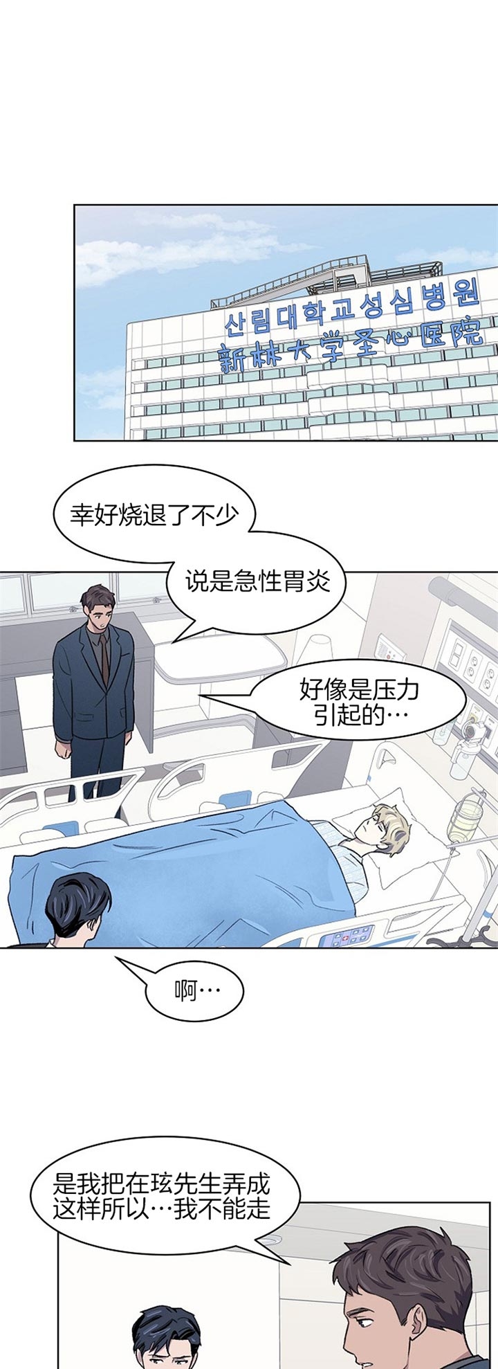 《少爷的欲求》漫画最新章节第14话免费下拉式在线观看章节第【1】张图片