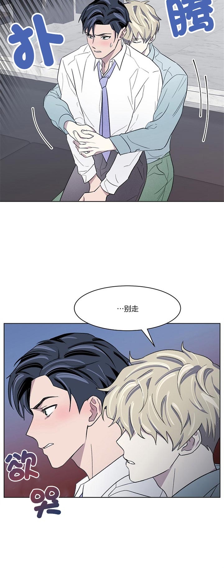 《少爷的欲求》漫画最新章节第26话免费下拉式在线观看章节第【9】张图片