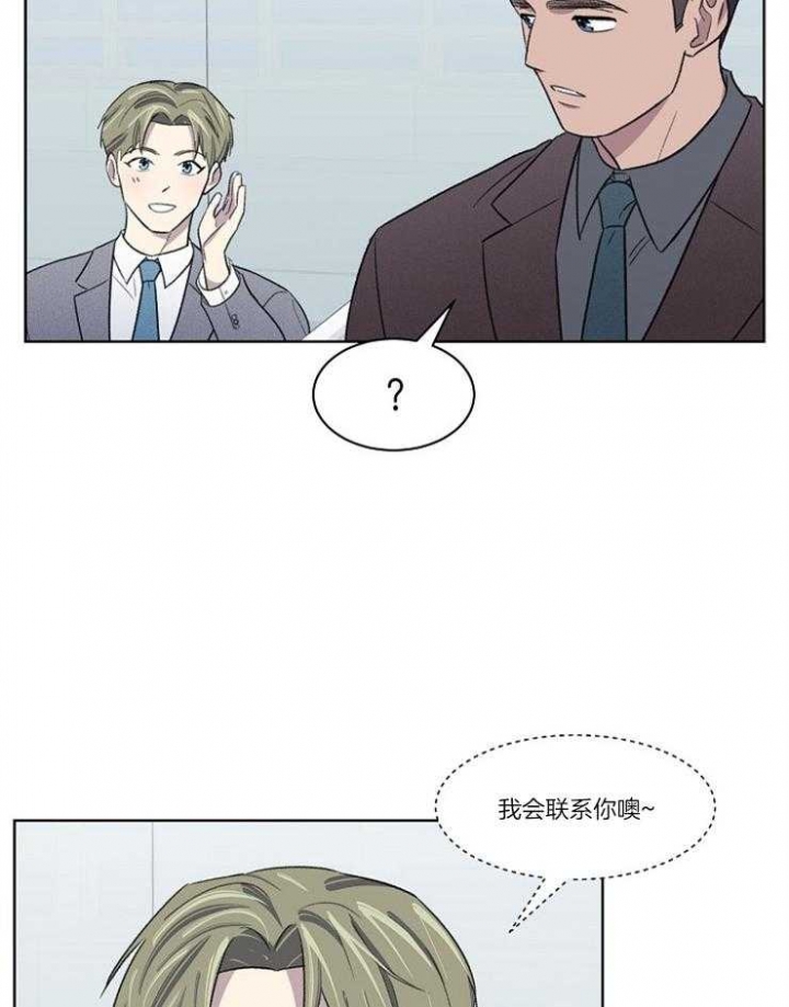 《少爷的欲求》漫画最新章节第33话免费下拉式在线观看章节第【28】张图片