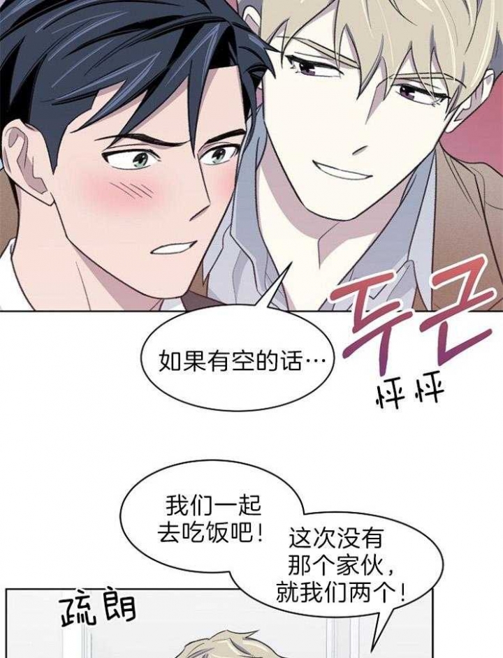 《少爷的欲求》漫画最新章节第46话免费下拉式在线观看章节第【17】张图片