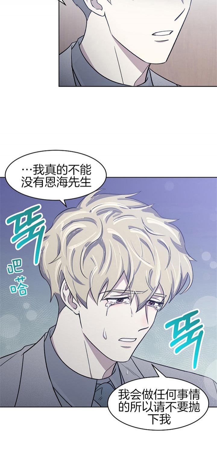 《少爷的欲求》漫画最新章节第13话免费下拉式在线观看章节第【5】张图片