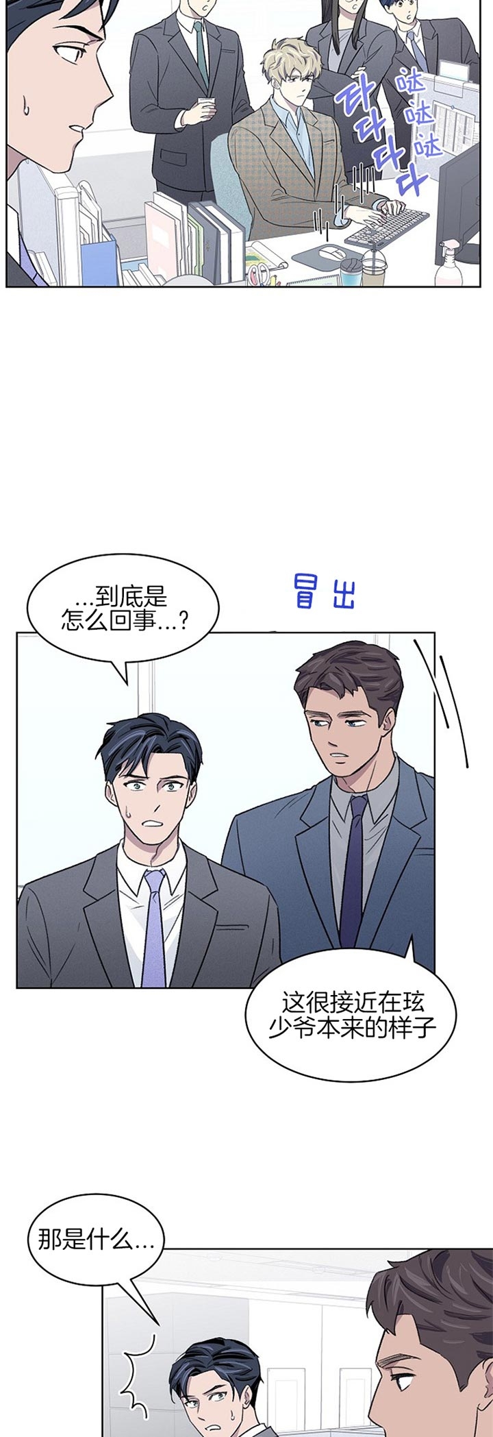 《少爷的欲求》漫画最新章节第16话免费下拉式在线观看章节第【2】张图片