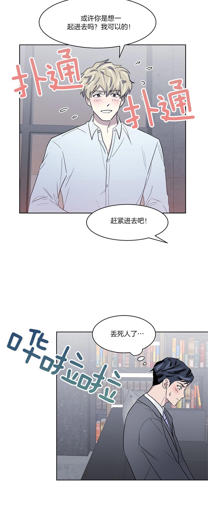 《少爷的欲求》漫画最新章节第20话免费下拉式在线观看章节第【9】张图片