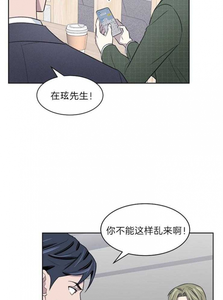 《少爷的欲求》漫画最新章节第39话免费下拉式在线观看章节第【22】张图片