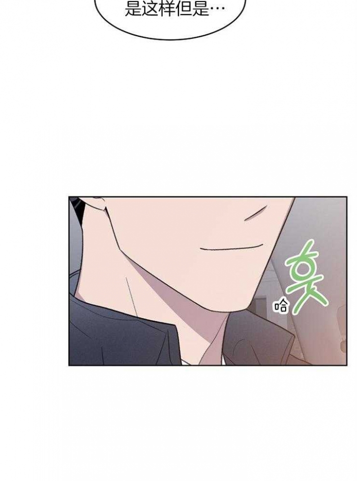 《少爷的欲求》漫画最新章节第39话免费下拉式在线观看章节第【3】张图片