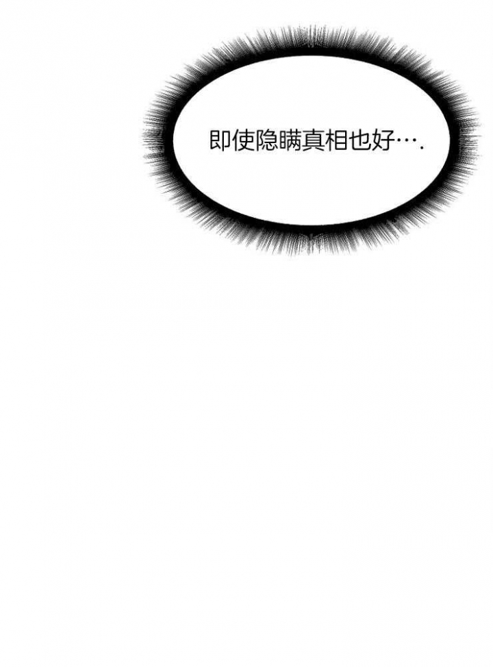 《少爷的欲求》漫画最新章节第39话免费下拉式在线观看章节第【12】张图片