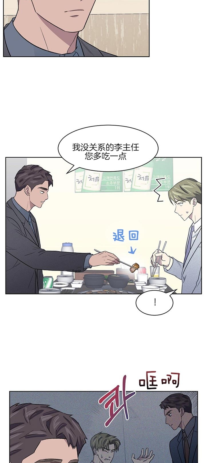 《少爷的欲求》漫画最新章节第23话免费下拉式在线观看章节第【8】张图片