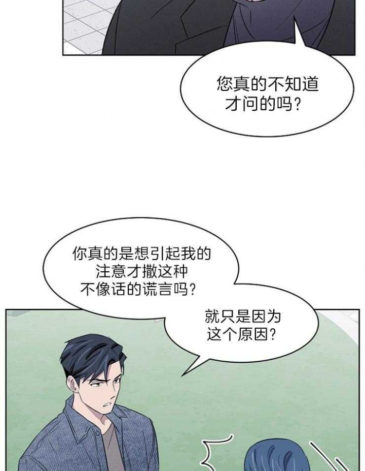 《少爷的欲求》漫画最新章节第42话免费下拉式在线观看章节第【8】张图片