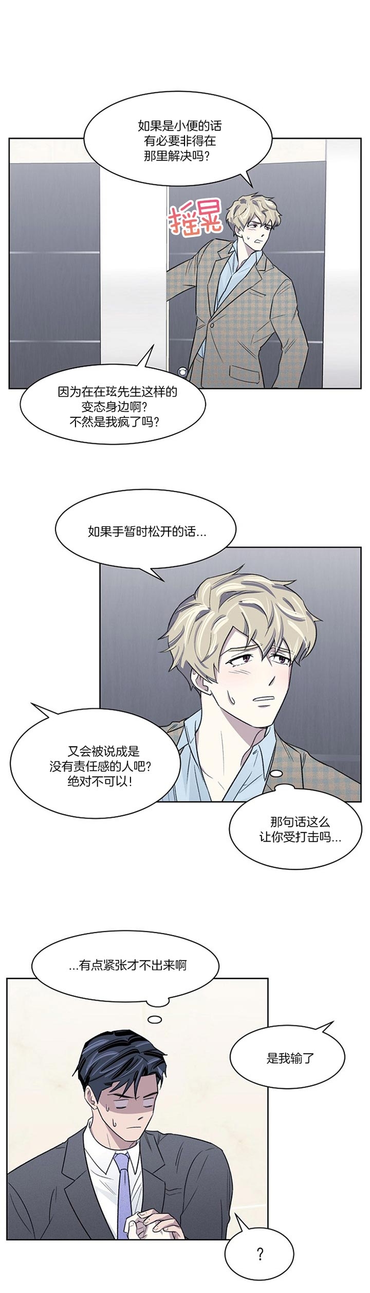 《少爷的欲求》漫画最新章节第18话免费下拉式在线观看章节第【1】张图片