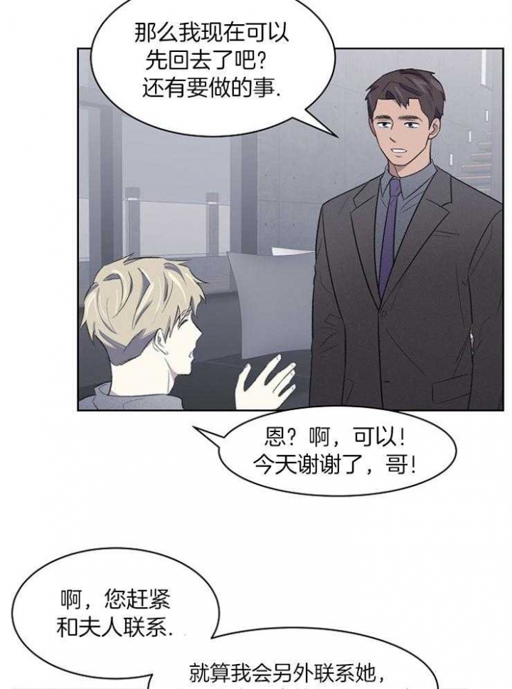 《少爷的欲求》漫画最新章节第45话免费下拉式在线观看章节第【24】张图片