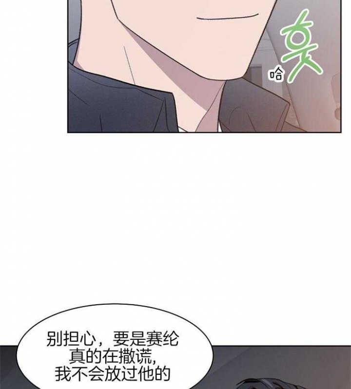 《少爷的欲求》漫画最新章节第38话免费下拉式在线观看章节第【30】张图片