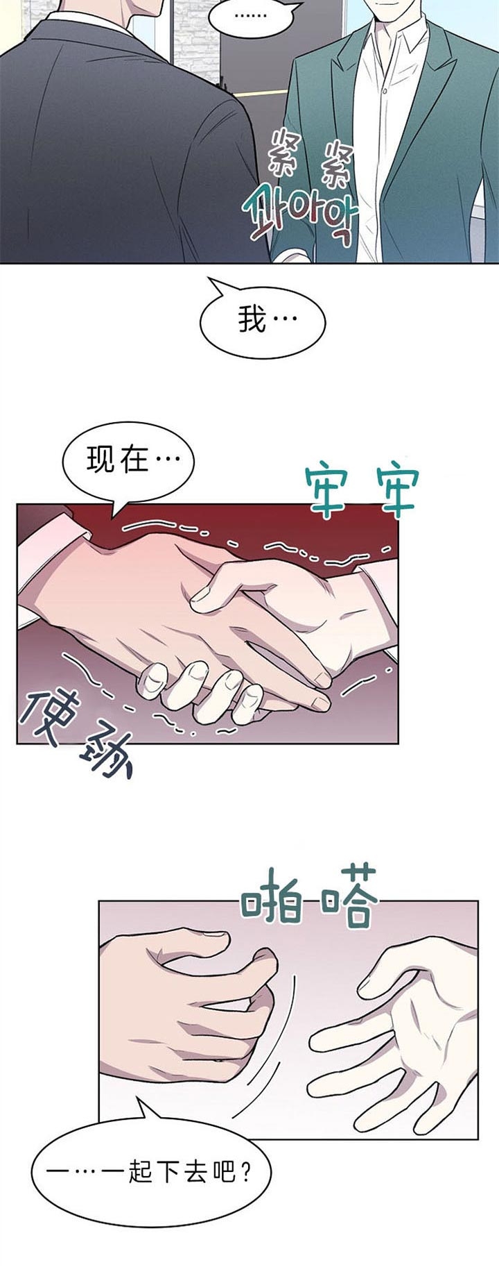 《少爷的欲求》漫画最新章节第3话免费下拉式在线观看章节第【2】张图片