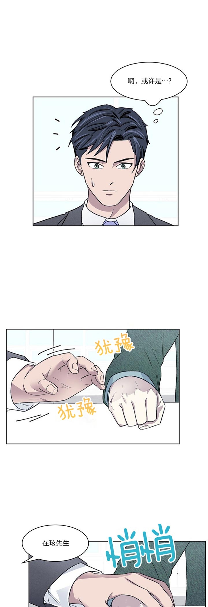 《少爷的欲求》漫画最新章节第22话免费下拉式在线观看章节第【1】张图片