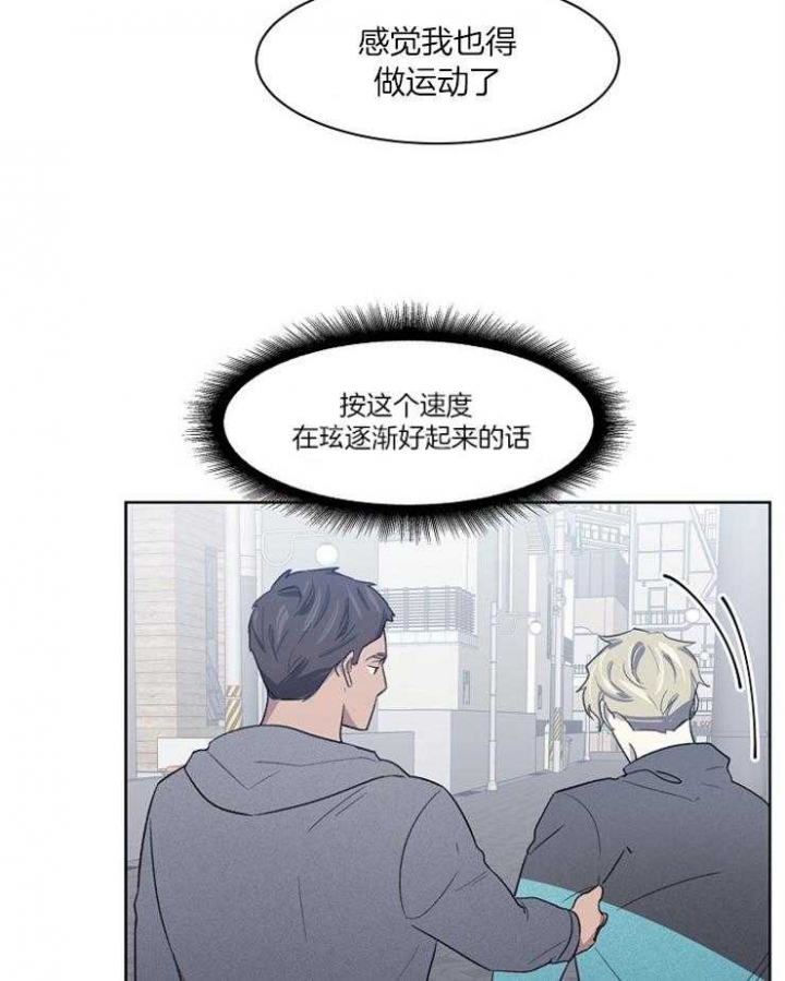 《少爷的欲求》漫画最新章节第33话免费下拉式在线观看章节第【17】张图片