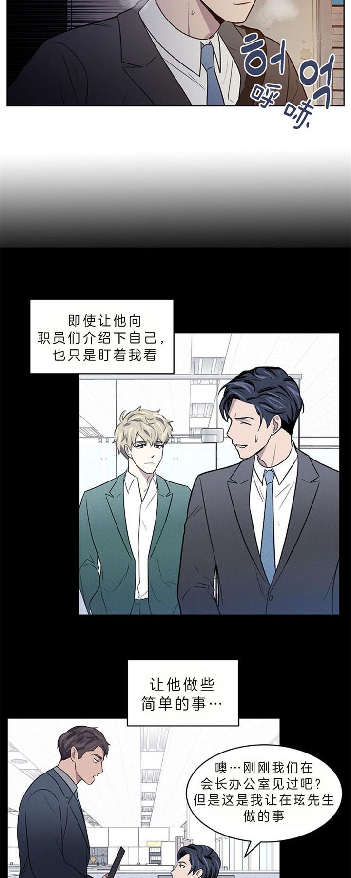 《少爷的欲求》漫画最新章节第3话免费下拉式在线观看章节第【5】张图片