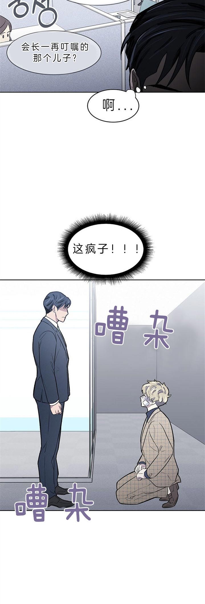 《少爷的欲求》漫画最新章节第6话免费下拉式在线观看章节第【6】张图片