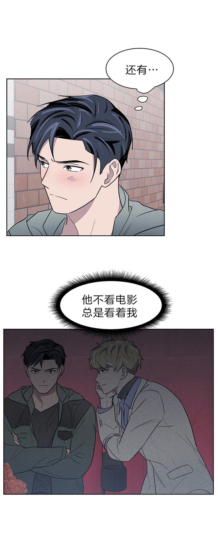 《少爷的欲求》漫画最新章节第31话免费下拉式在线观看章节第【4】张图片