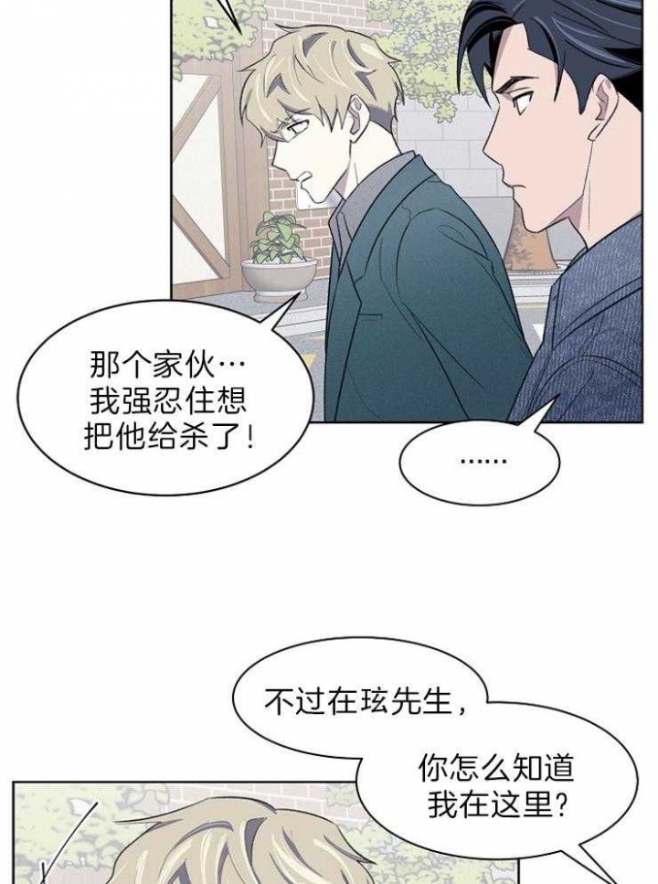 《少爷的欲求》漫画最新章节第43话免费下拉式在线观看章节第【12】张图片