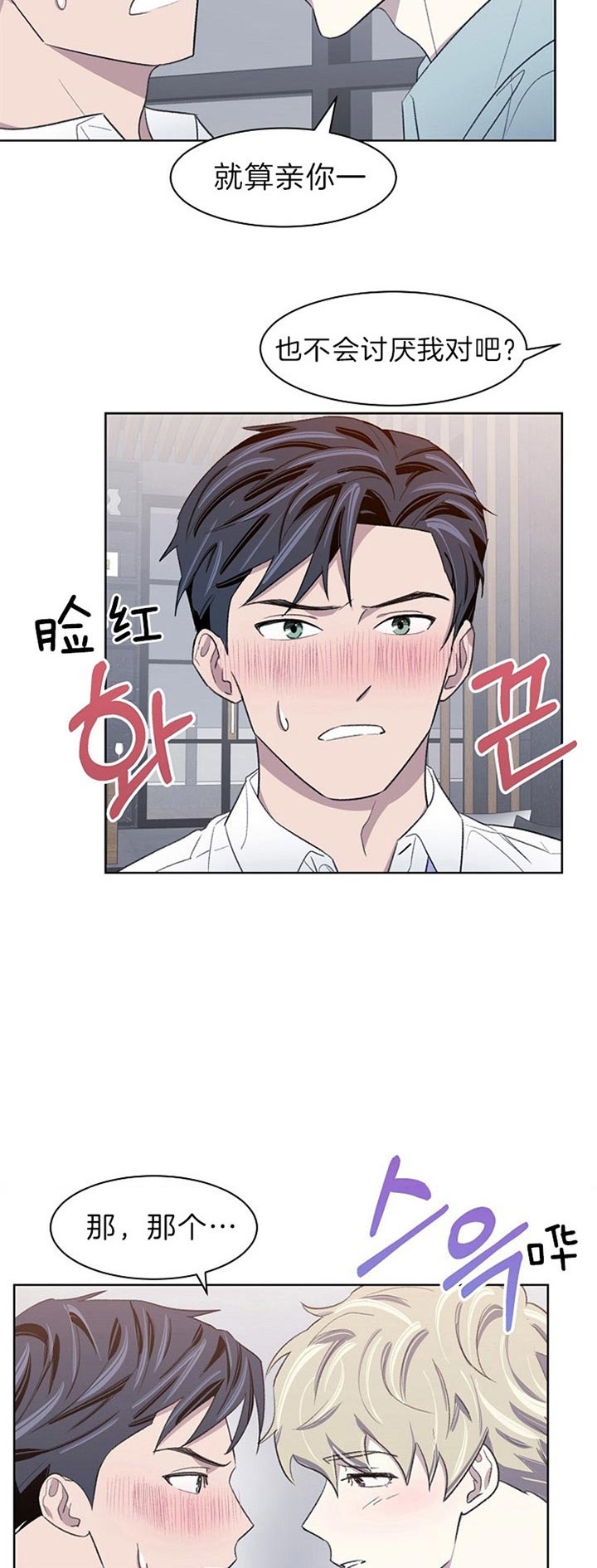 《少爷的欲求》漫画最新章节第27话免费下拉式在线观看章节第【15】张图片