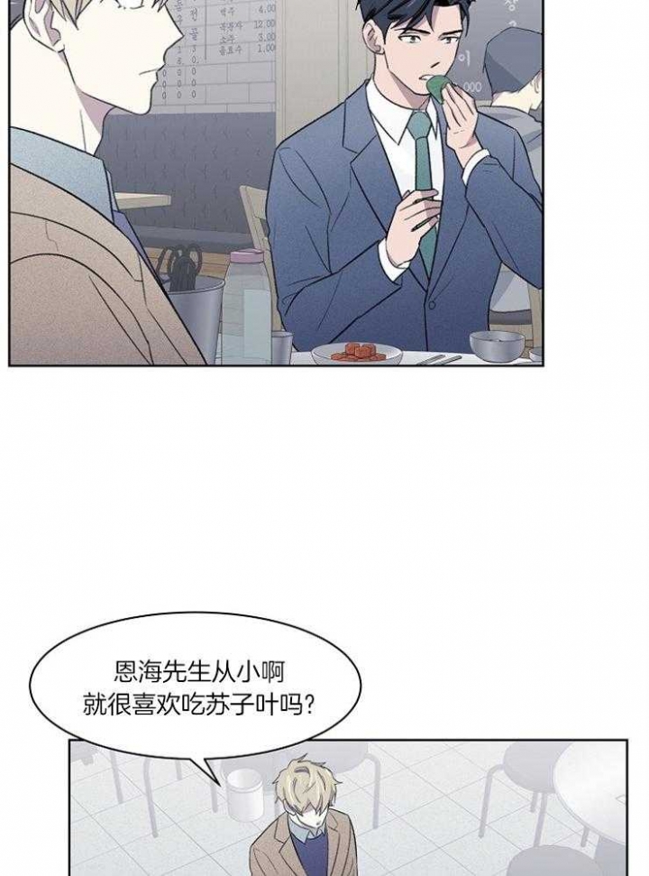 《少爷的欲求》漫画最新章节第36话免费下拉式在线观看章节第【14】张图片