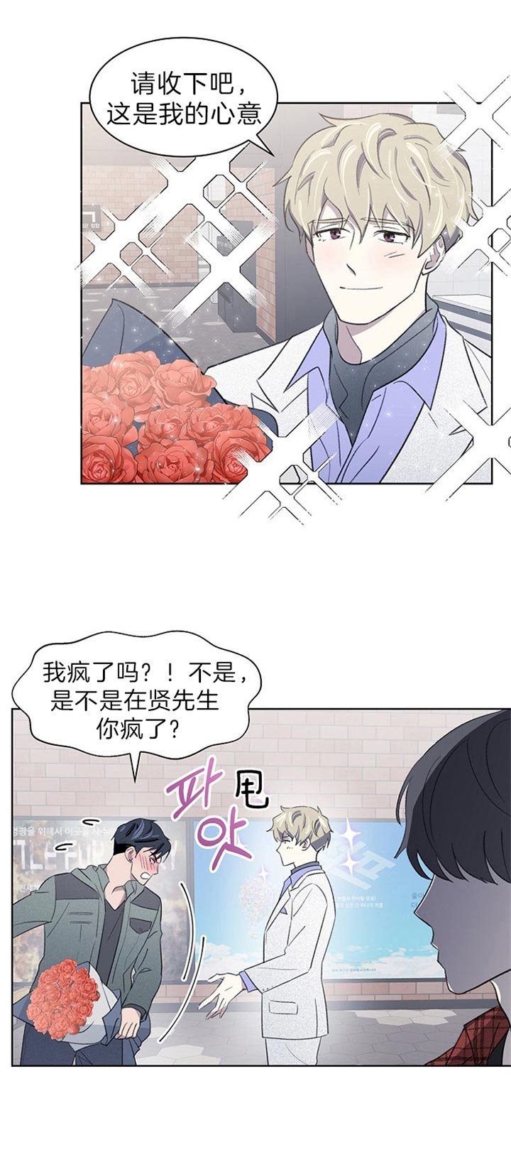 《少爷的欲求》漫画最新章节第30话免费下拉式在线观看章节第【16】张图片