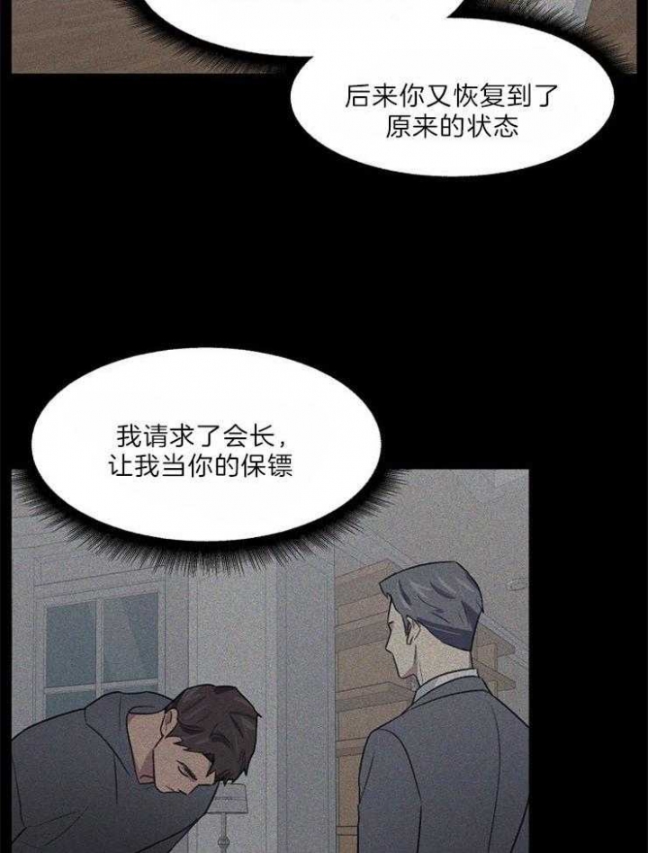 《少爷的欲求》漫画最新章节第48话免费下拉式在线观看章节第【18】张图片