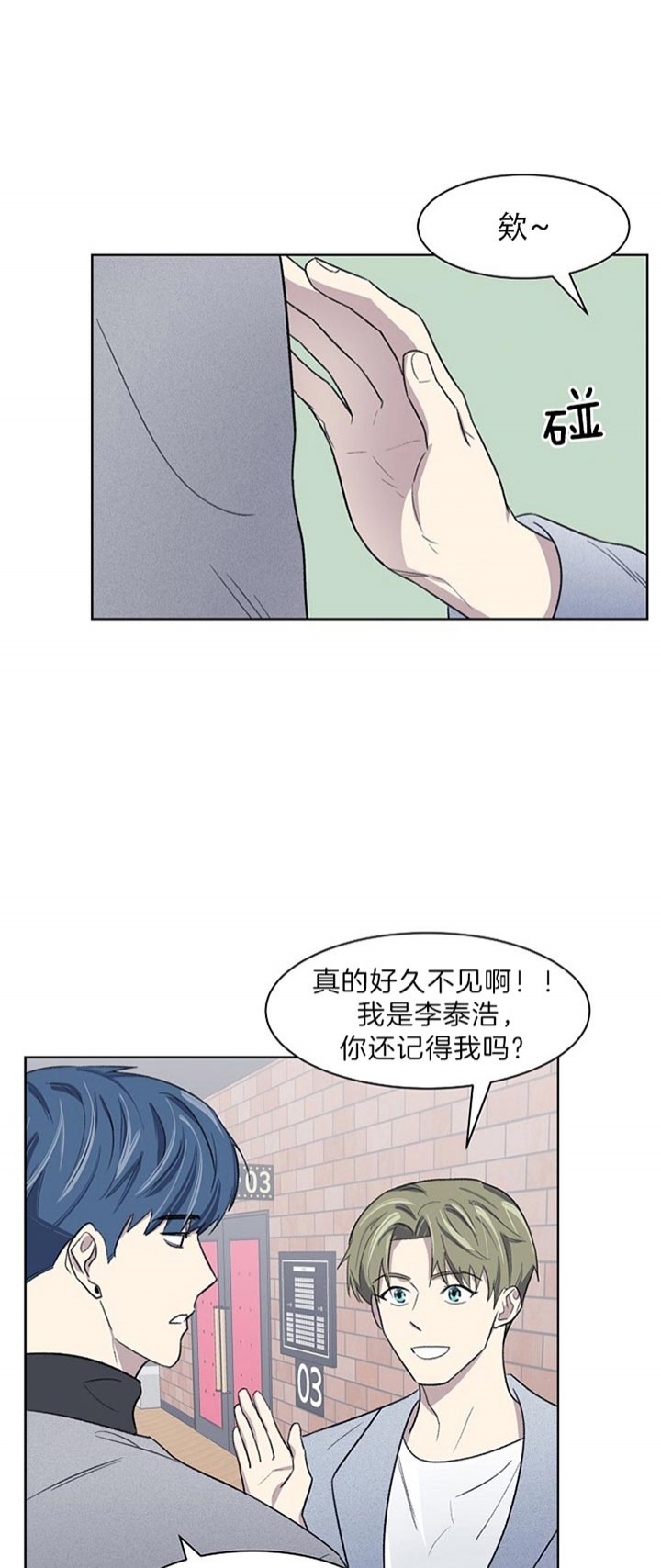 《少爷的欲求》漫画最新章节第31话免费下拉式在线观看章节第【15】张图片