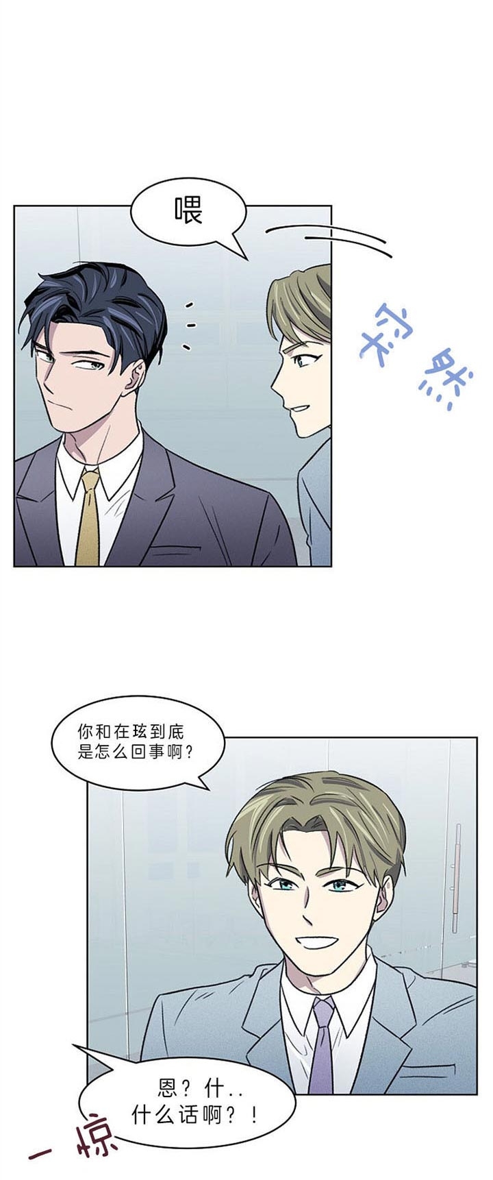 《少爷的欲求》漫画最新章节第9话免费下拉式在线观看章节第【8】张图片