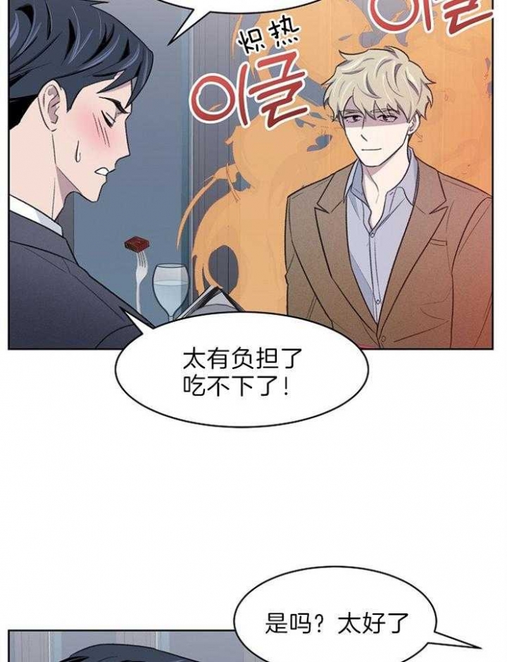 《少爷的欲求》漫画最新章节第47话免费下拉式在线观看章节第【23】张图片