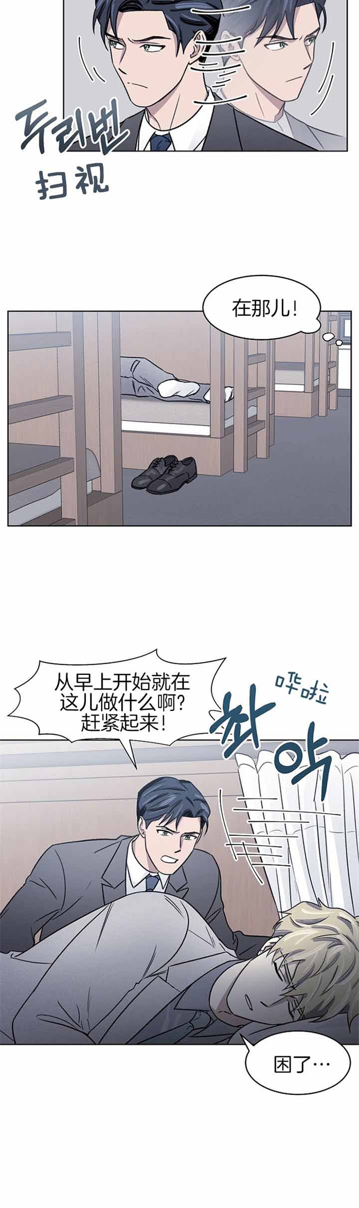 《少爷的欲求》漫画最新章节第11话免费下拉式在线观看章节第【13】张图片