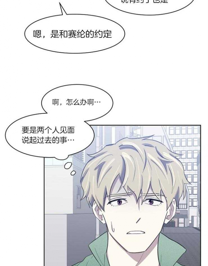 《少爷的欲求》漫画最新章节第35话免费下拉式在线观看章节第【29】张图片