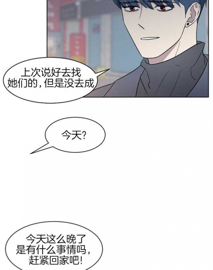 《少爷的欲求》漫画最新章节第37话免费下拉式在线观看章节第【27】张图片