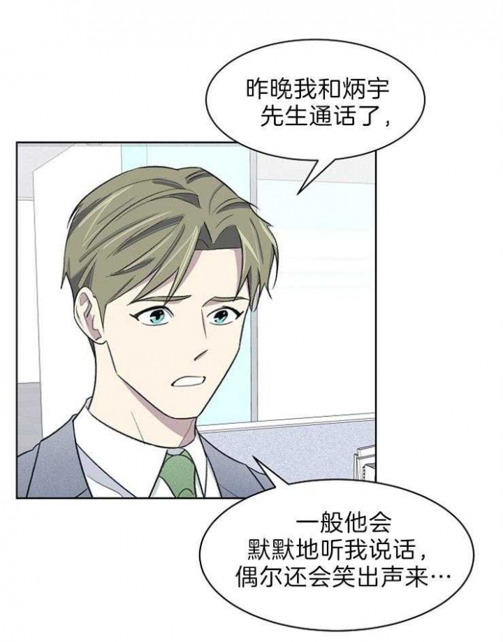 《少爷的欲求》漫画最新章节第46话免费下拉式在线观看章节第【28】张图片