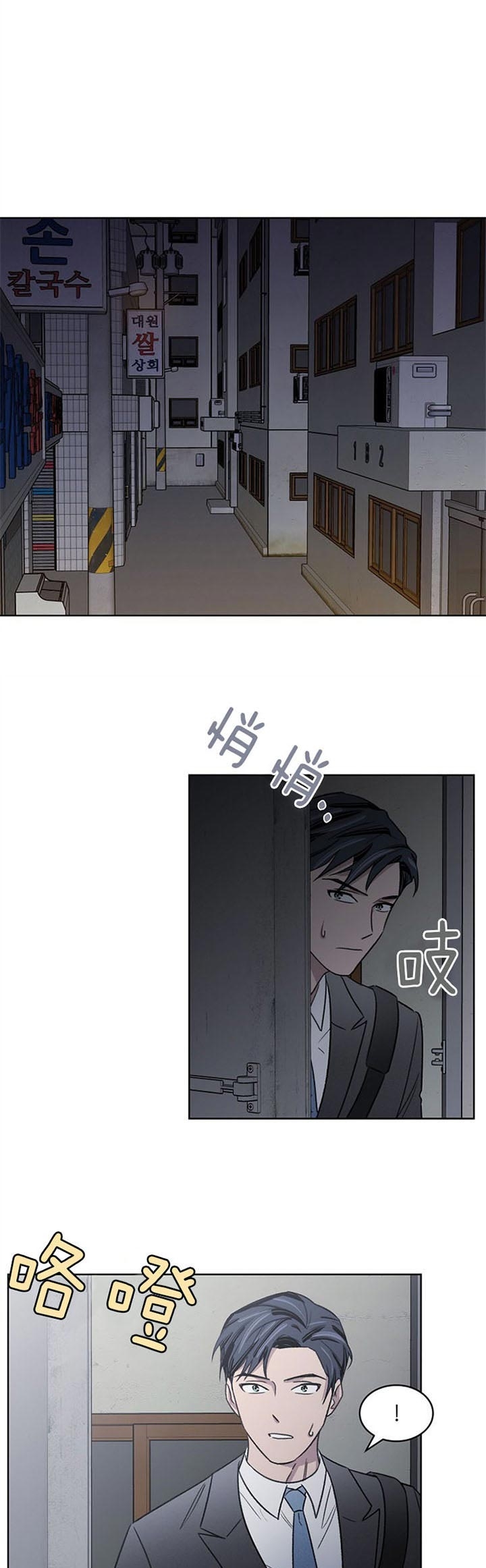 《少爷的欲求》漫画最新章节第5话免费下拉式在线观看章节第【7】张图片