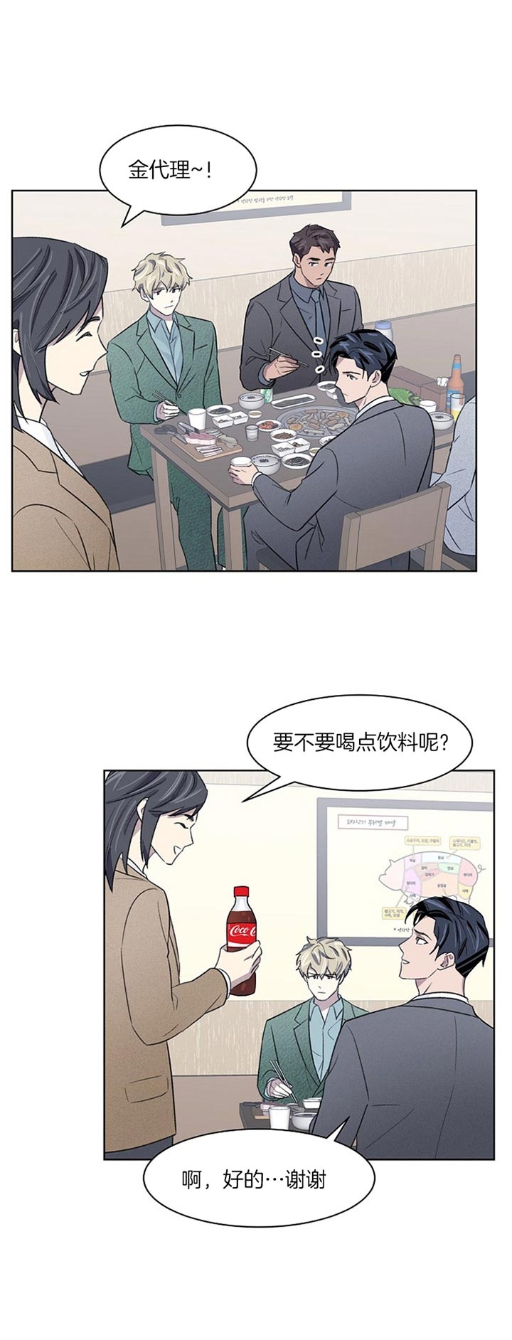 《少爷的欲求》漫画最新章节第24话免费下拉式在线观看章节第【1】张图片