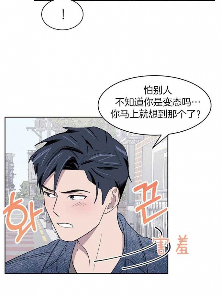 《少爷的欲求》漫画最新章节第44话免费下拉式在线观看章节第【5】张图片