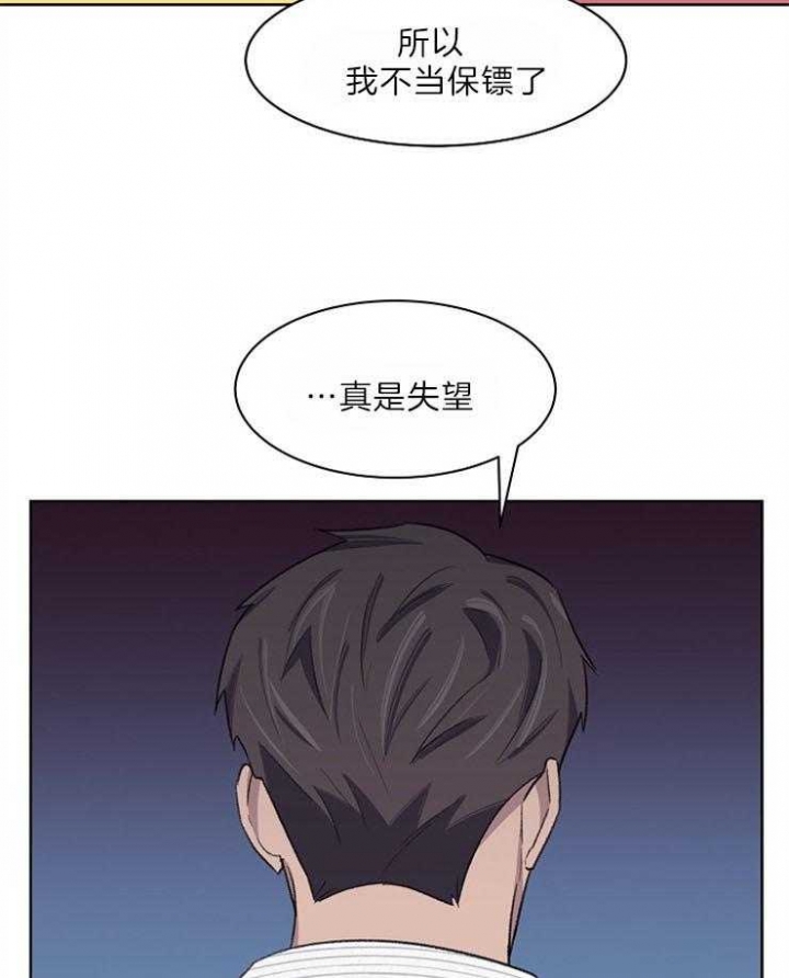 《少爷的欲求》漫画最新章节第49话免费下拉式在线观看章节第【30】张图片