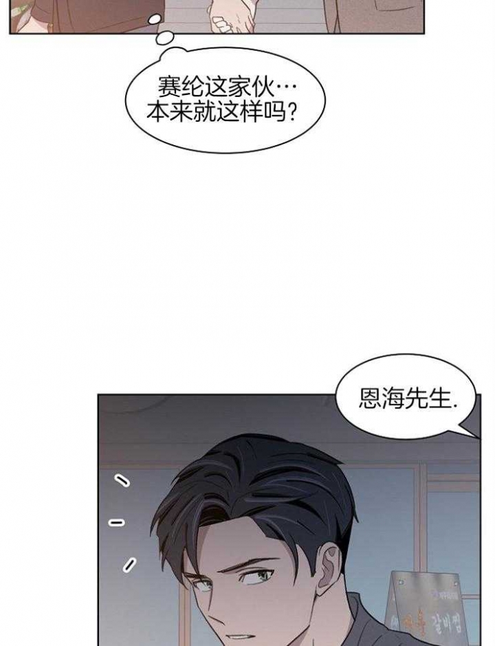 《少爷的欲求》漫画最新章节第38话免费下拉式在线观看章节第【5】张图片