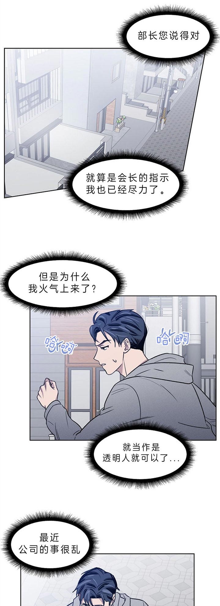 《少爷的欲求》漫画最新章节第11话免费下拉式在线观看章节第【2】张图片