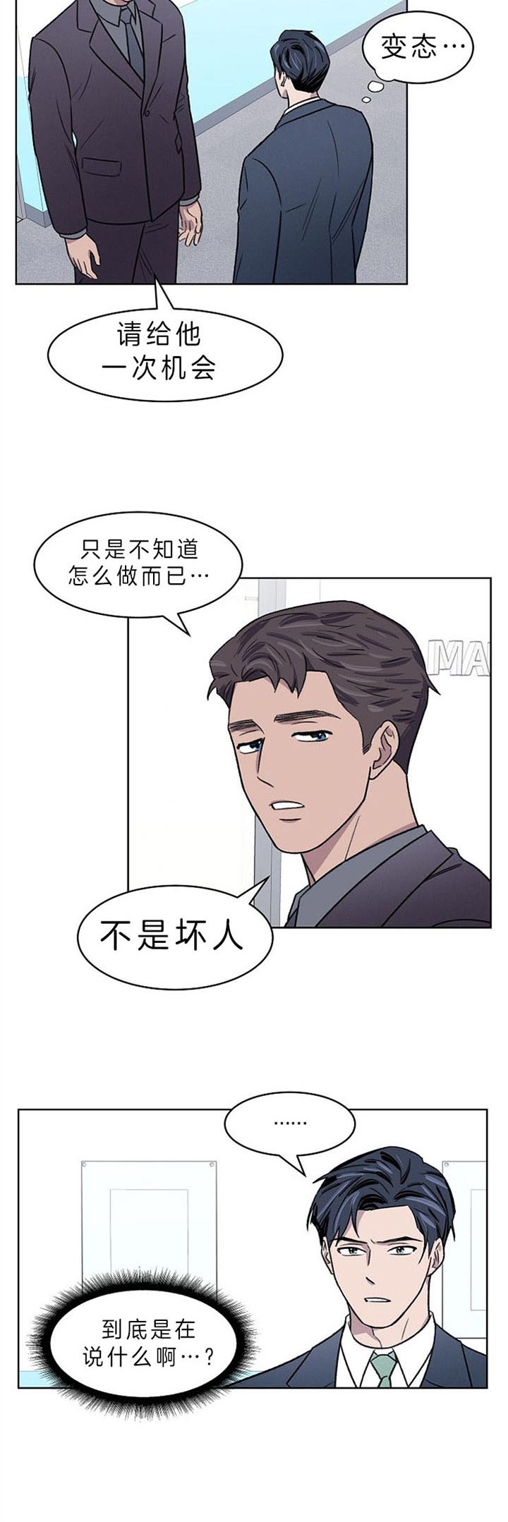 《少爷的欲求》漫画最新章节第8话免费下拉式在线观看章节第【8】张图片