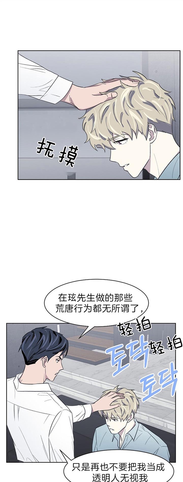 《少爷的欲求》漫画最新章节第27话免费下拉式在线观看章节第【10】张图片