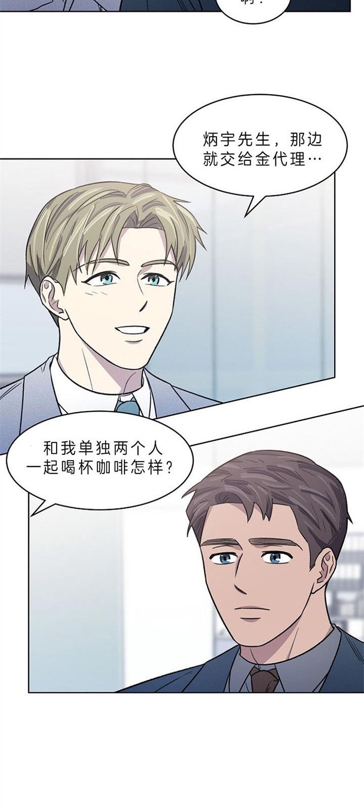 《少爷的欲求》漫画最新章节第11话免费下拉式在线观看章节第【11】张图片